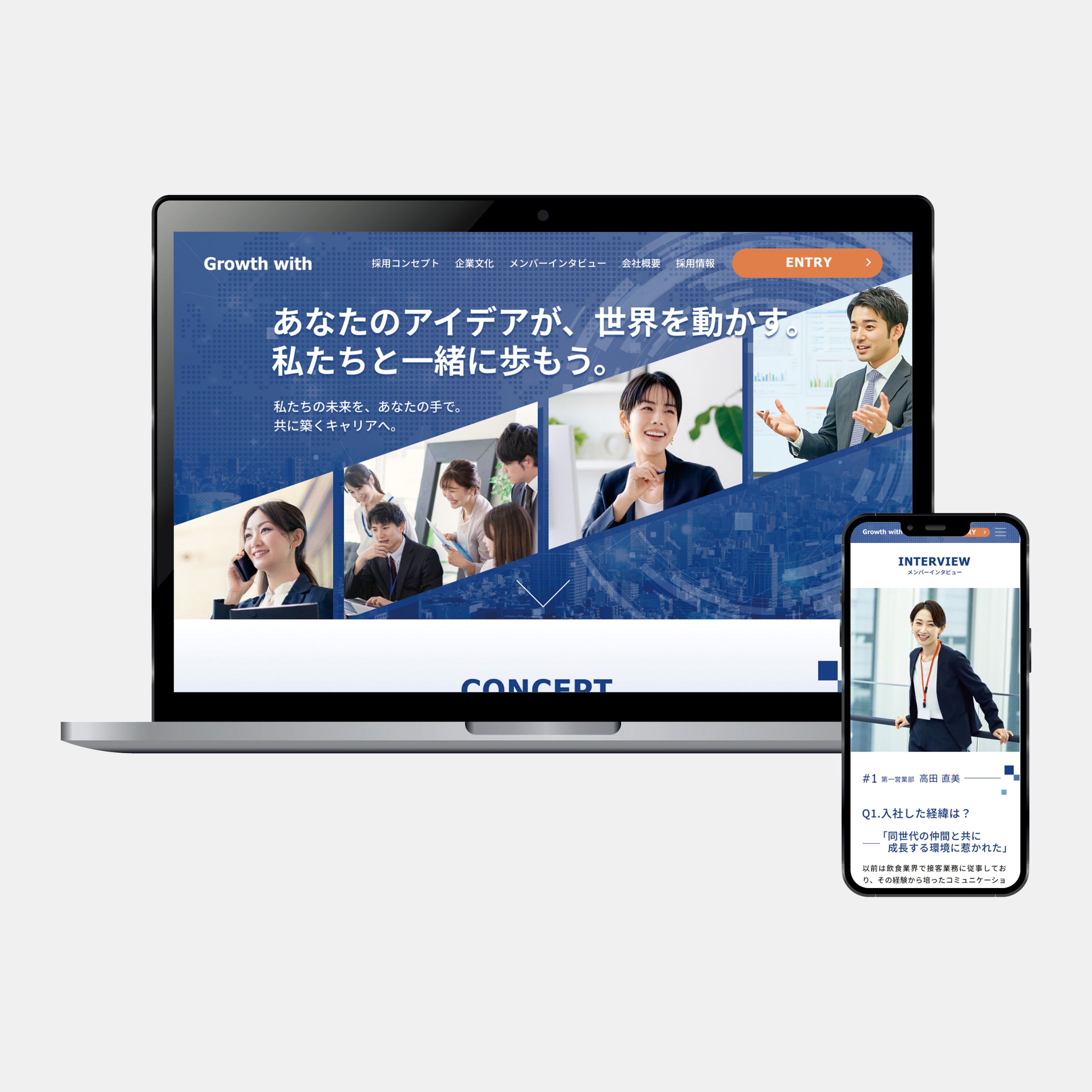 BtoBソリューション企業_採用サイト-1