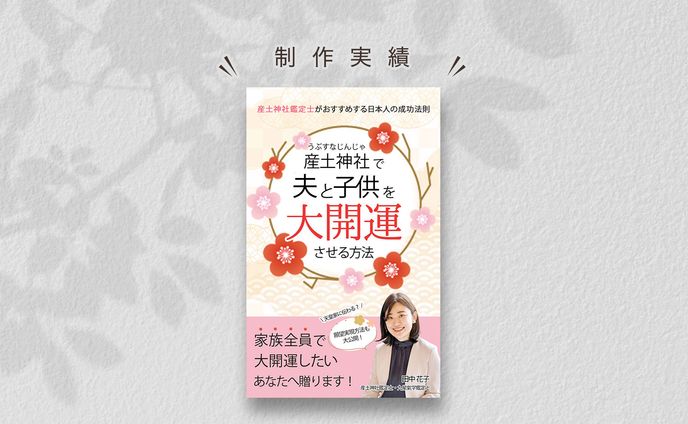 開運　- 電子書籍 -