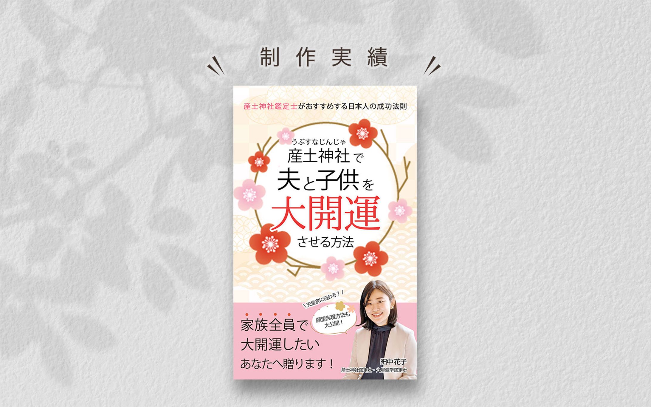 開運　- 電子書籍 --1