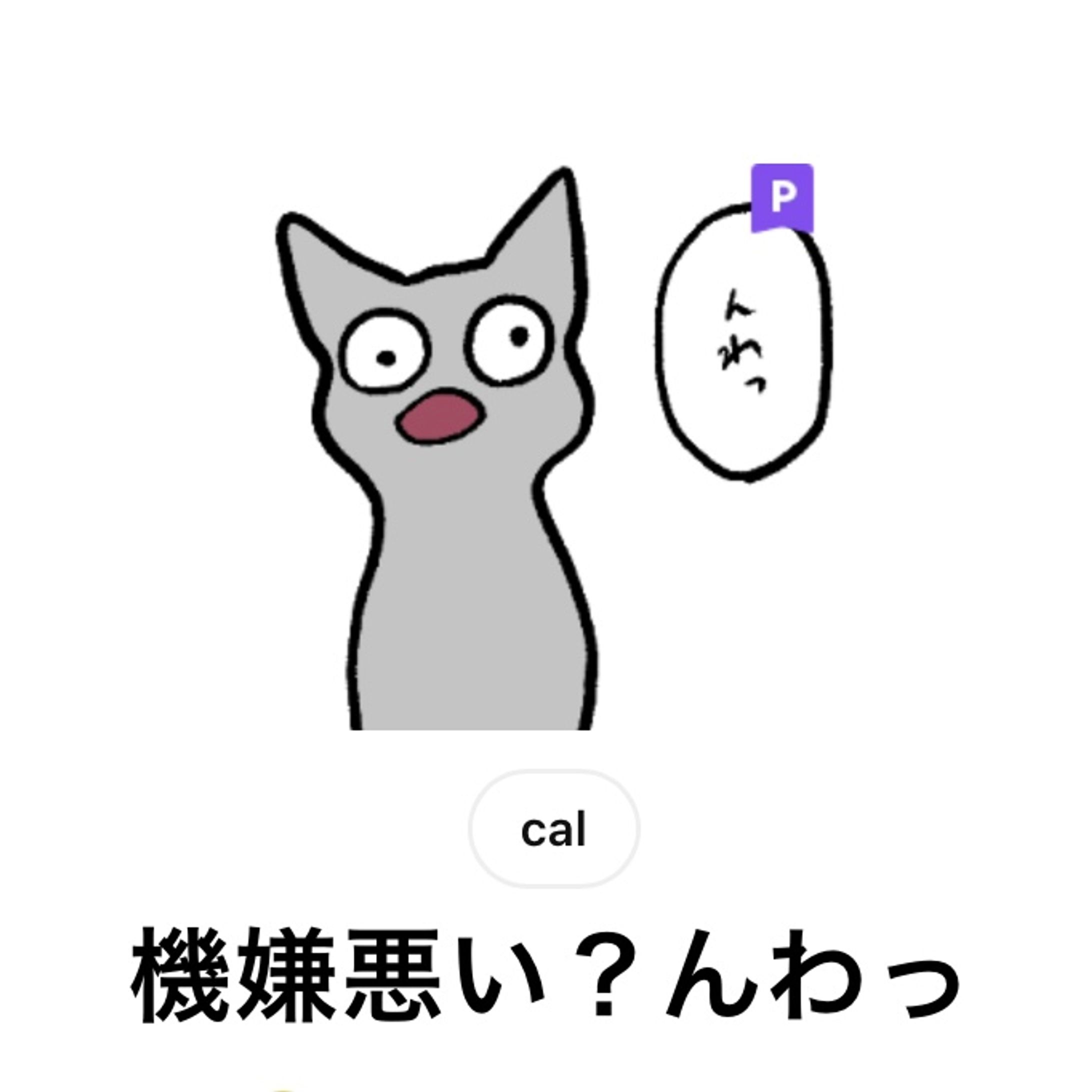 LINEスタンプ「機嫌悪い？んわっ」-1