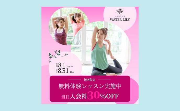 ヨガstudioのバナー