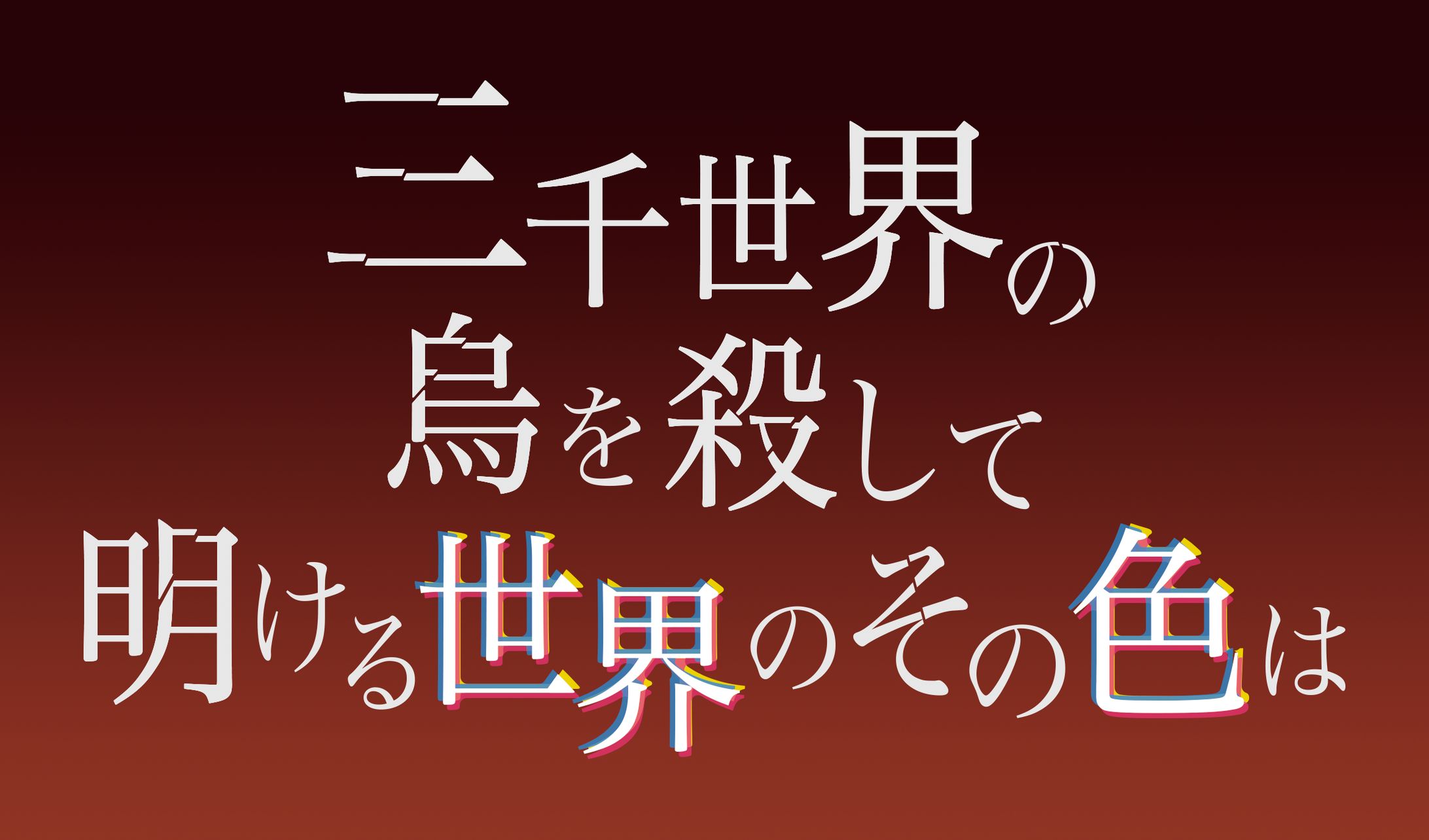 SKIMA_タイトルロゴデザイン-1