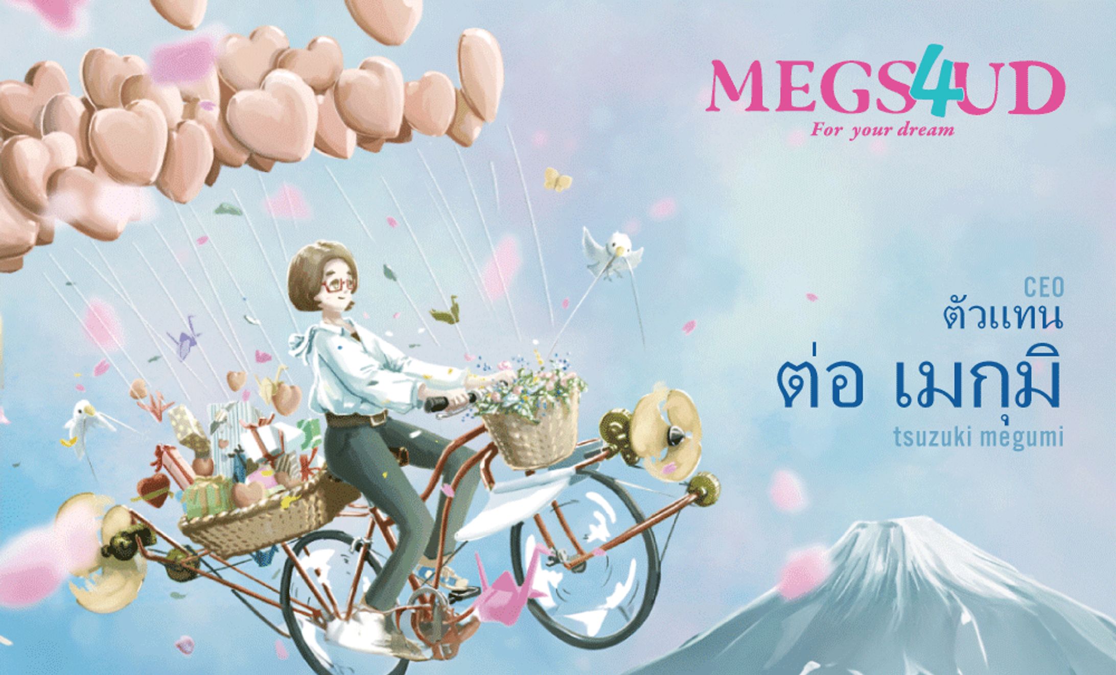 【名刺】MEGS4UD様-1