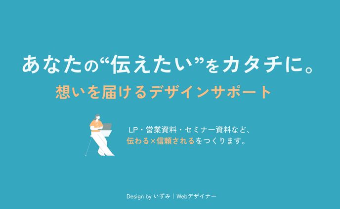▼デザイン制作詳細はこちら▼