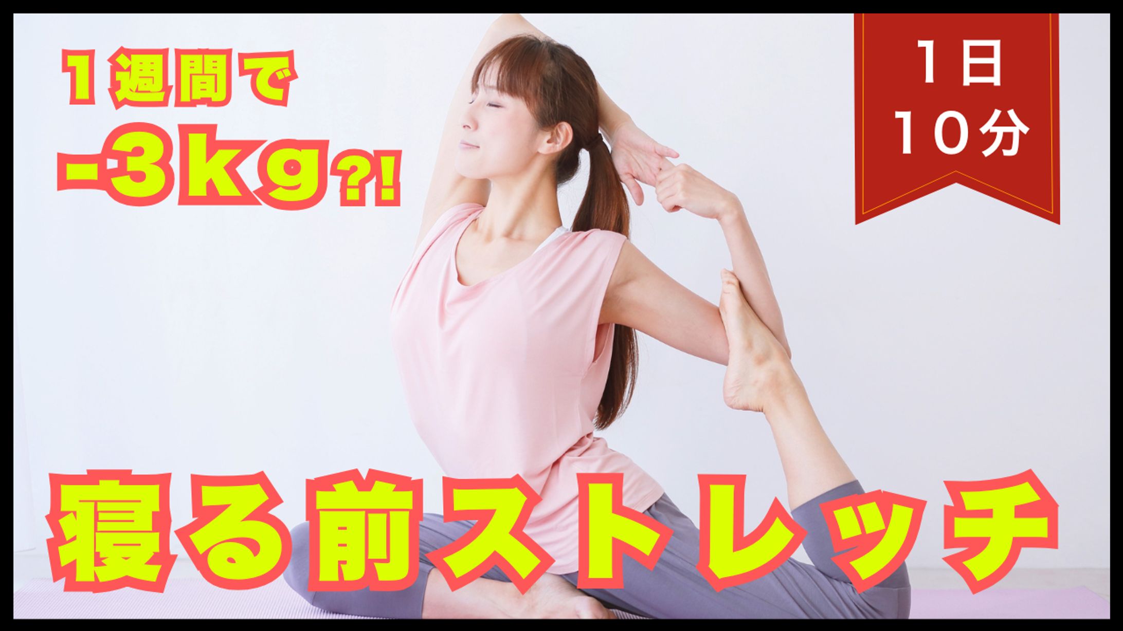 ダイエット系YouTubeサムネ-1