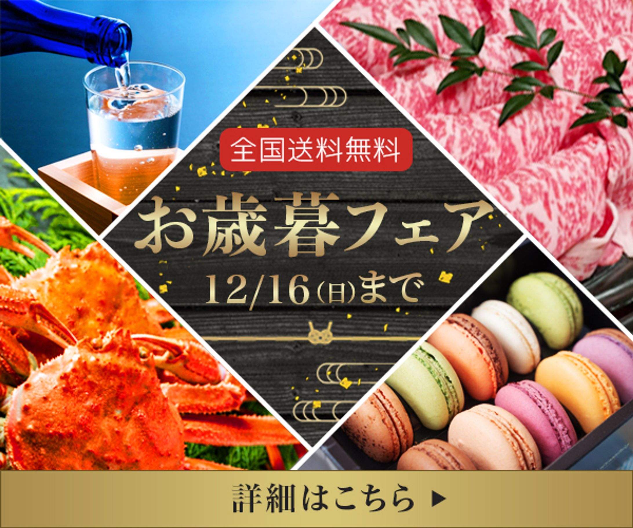 お歳暮-1