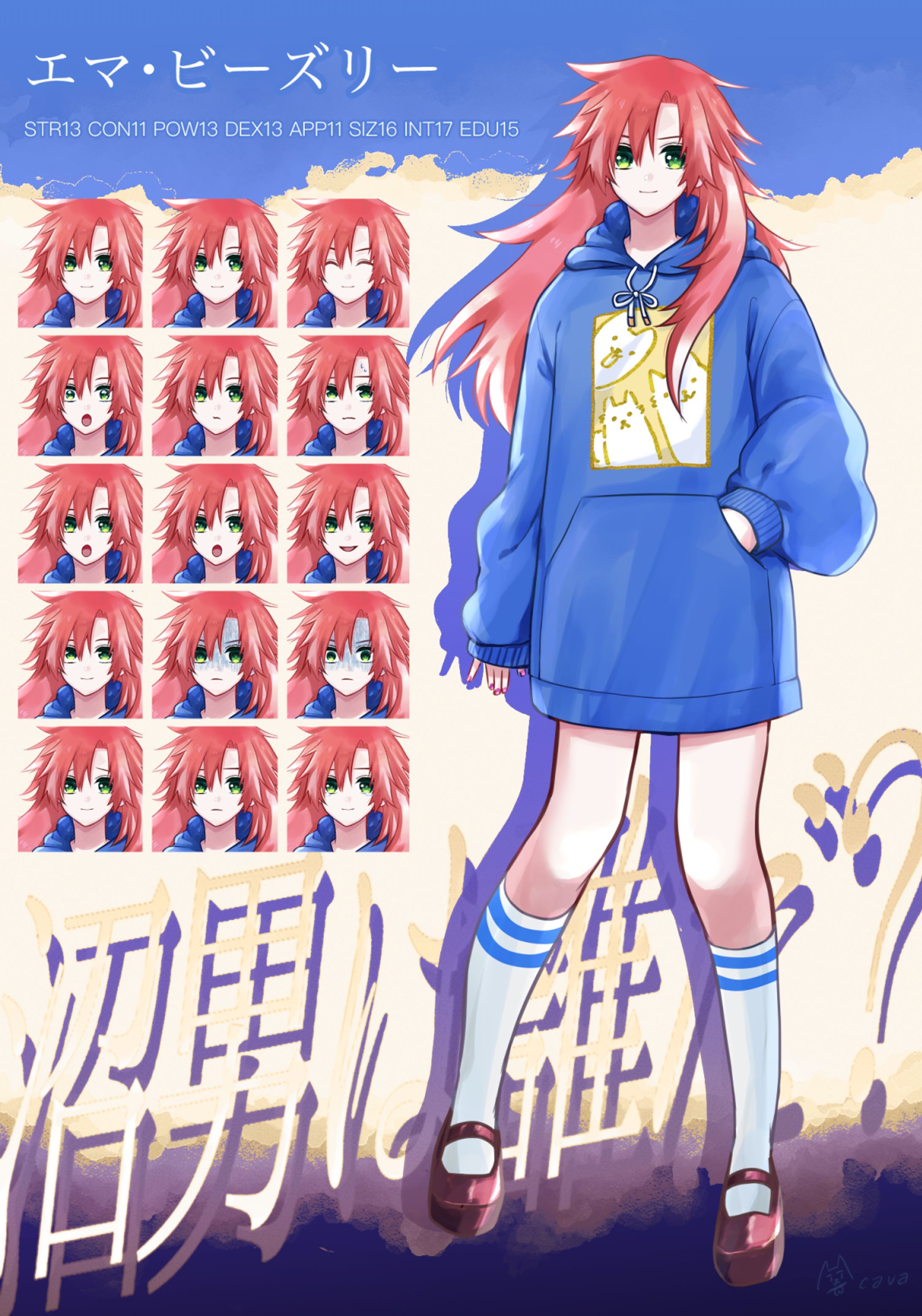 TRPGキャラクター立ち絵+表情差分-1