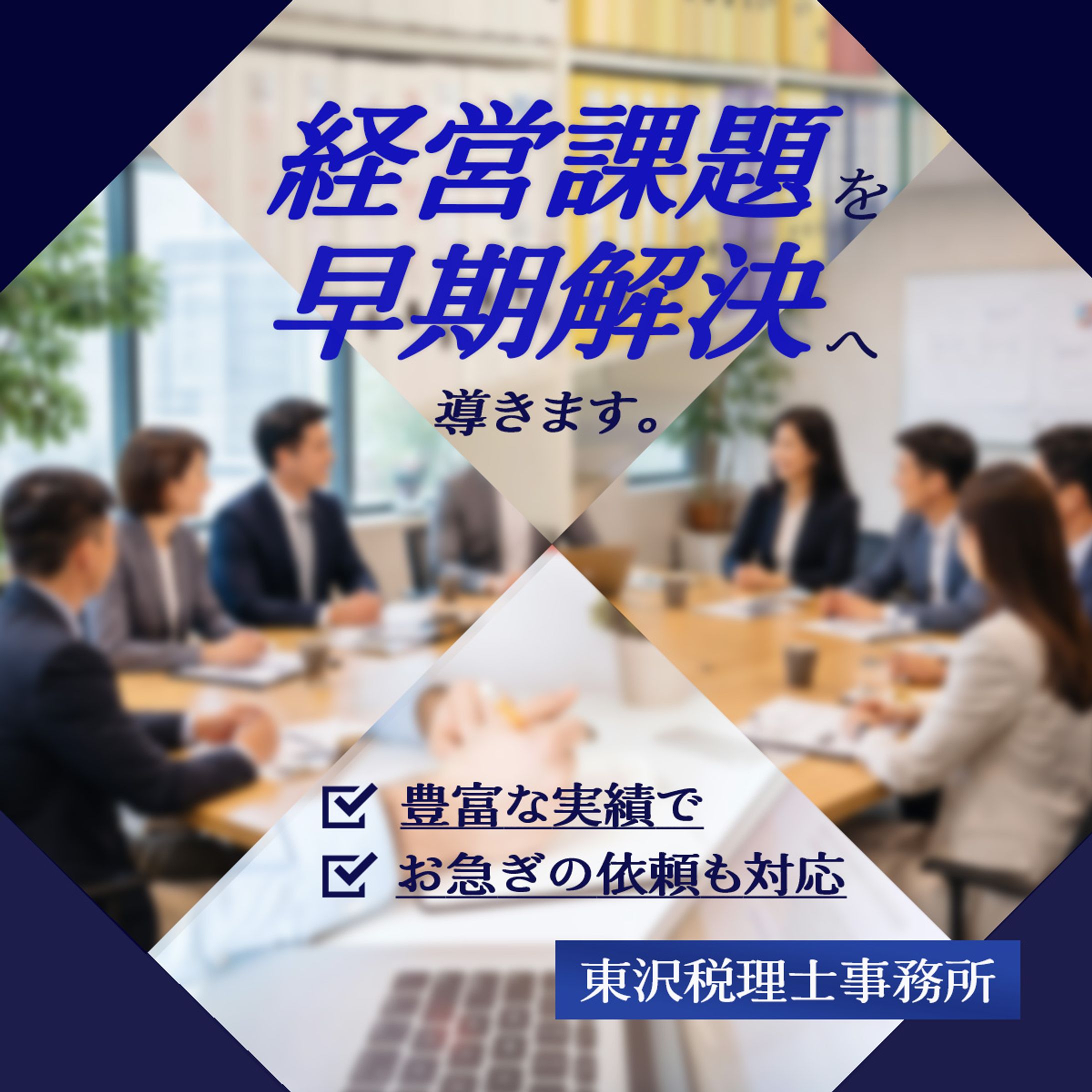 Instagram投稿用デザイン税理士事務所-1