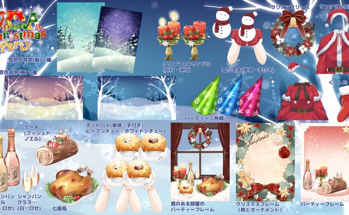 VCAクリスマス素材