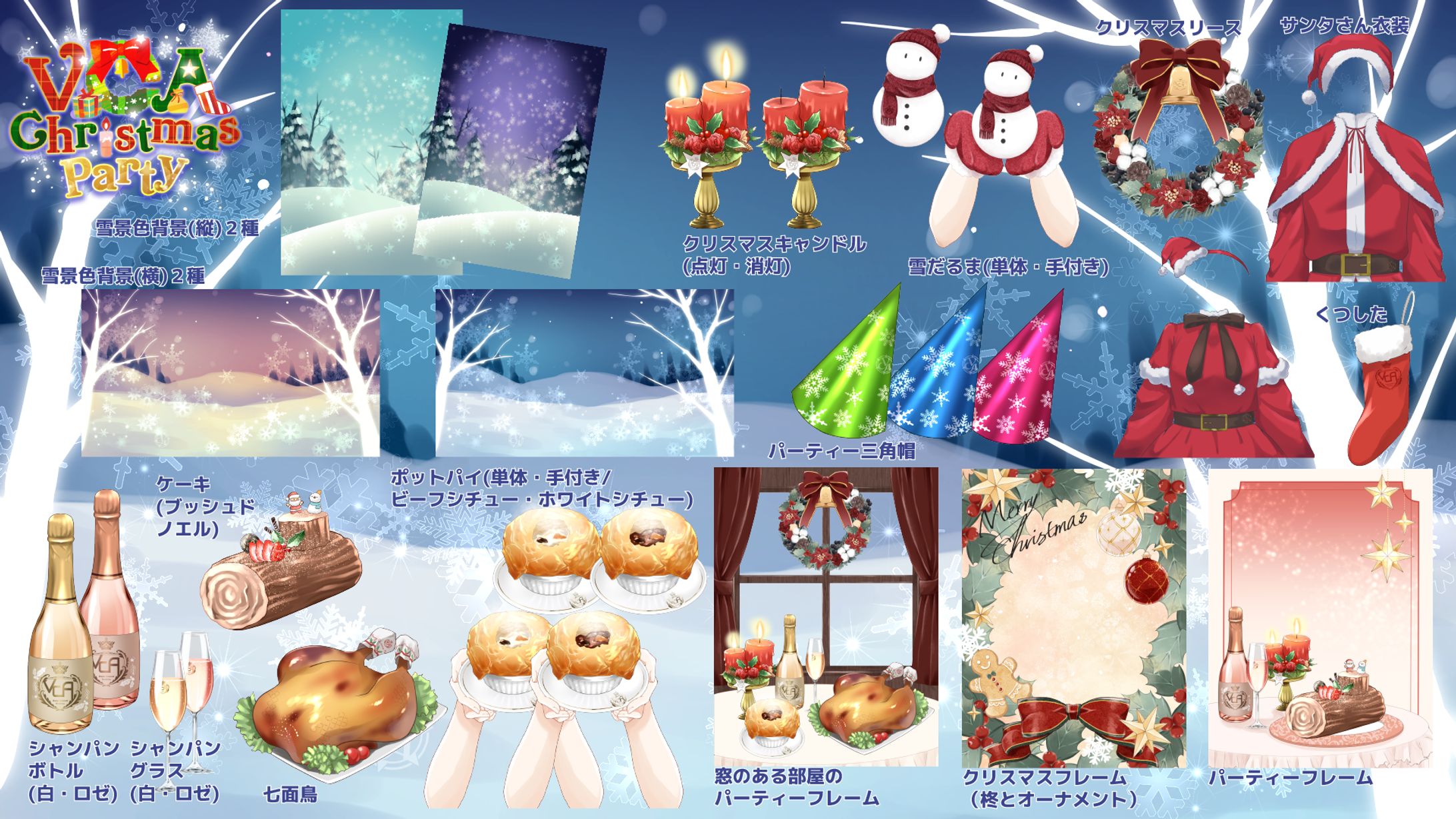 VCAクリスマス素材-1