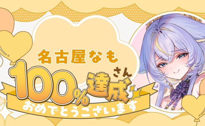 ◆2024.05.27　秋葉原 ラジ館ビジョン 放映権獲得イベント　6位（獲得）