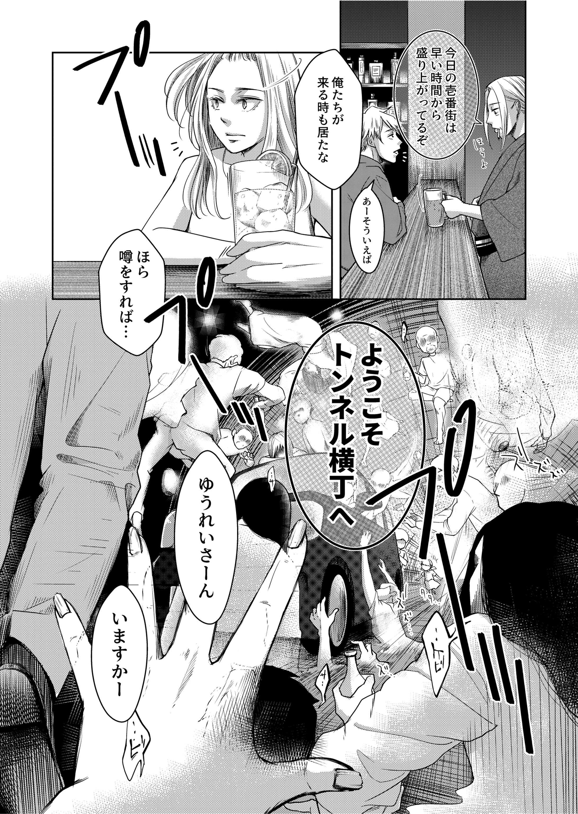 2023/10/31【漫画】サケビ-1