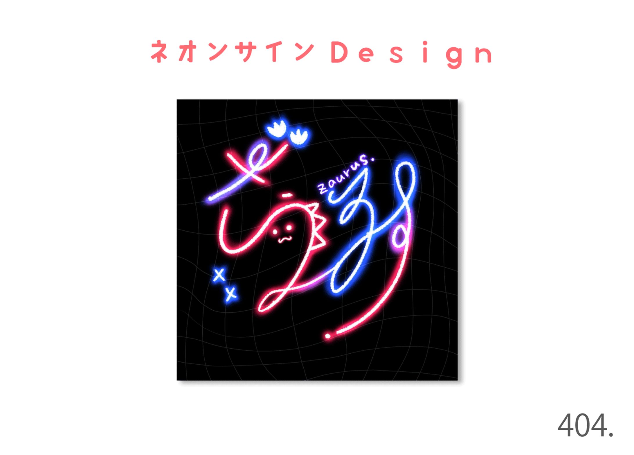 ネオンサイン　-1