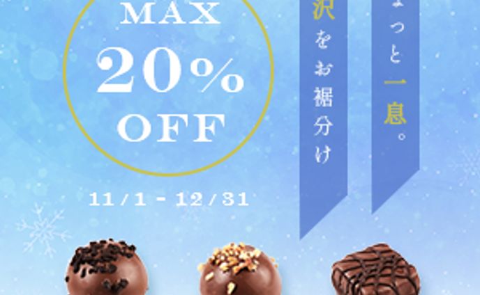 自主制作バナー　冬チョコ