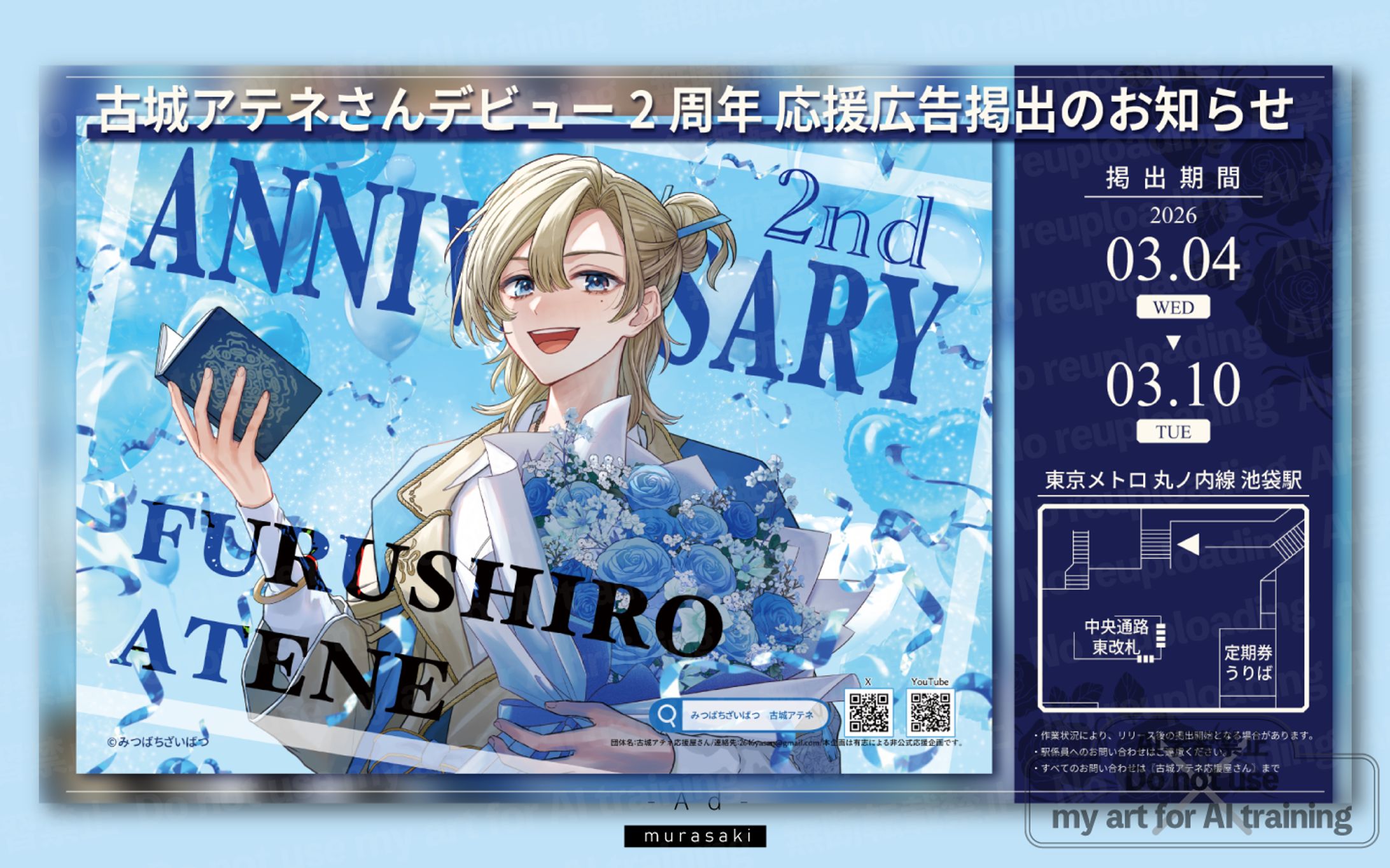 応援広告_告知デザイン-1