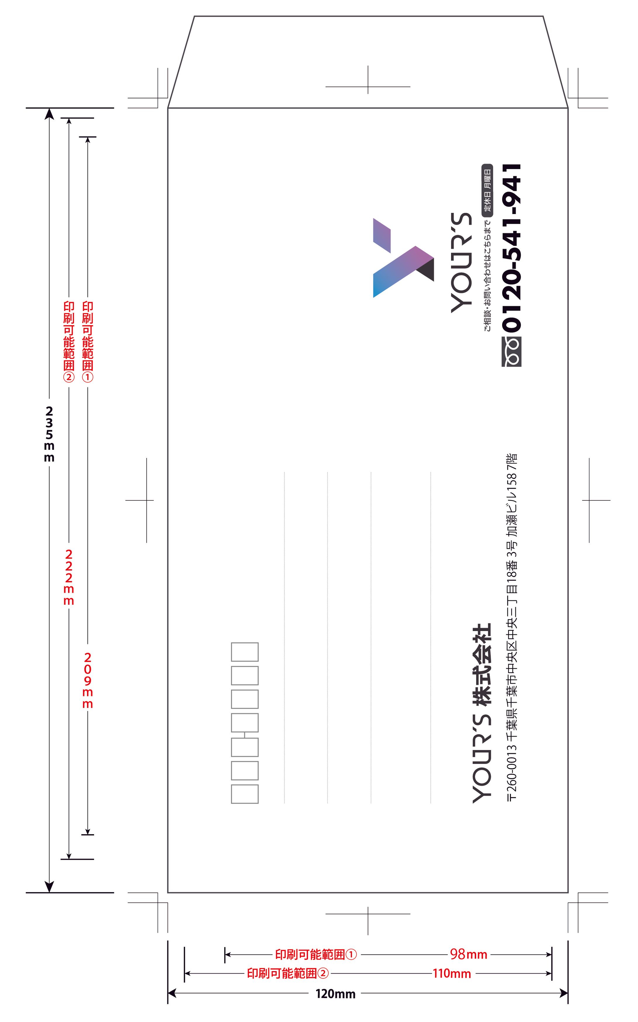 封筒デザイン-1