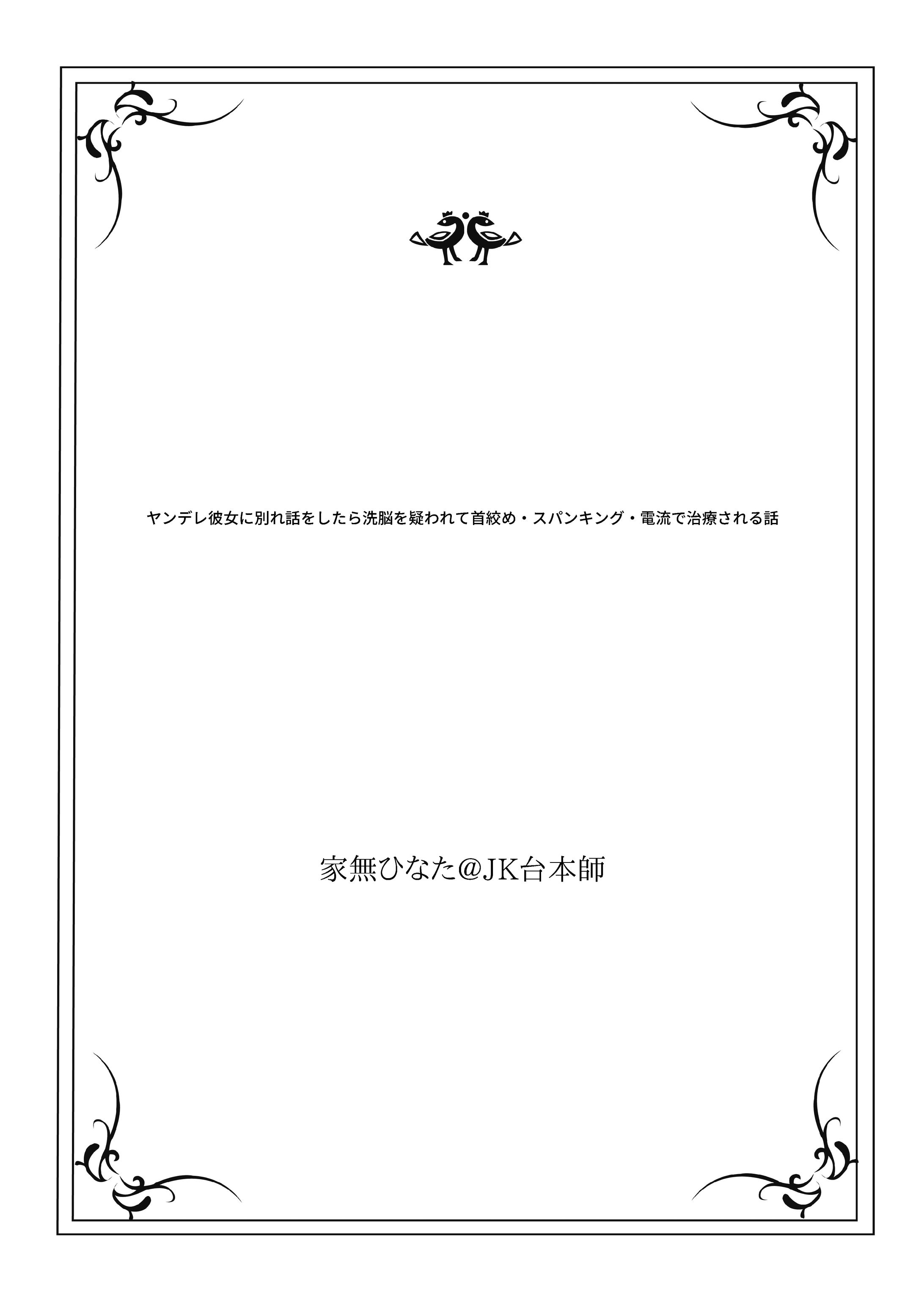 実績公開 無償依頼-1