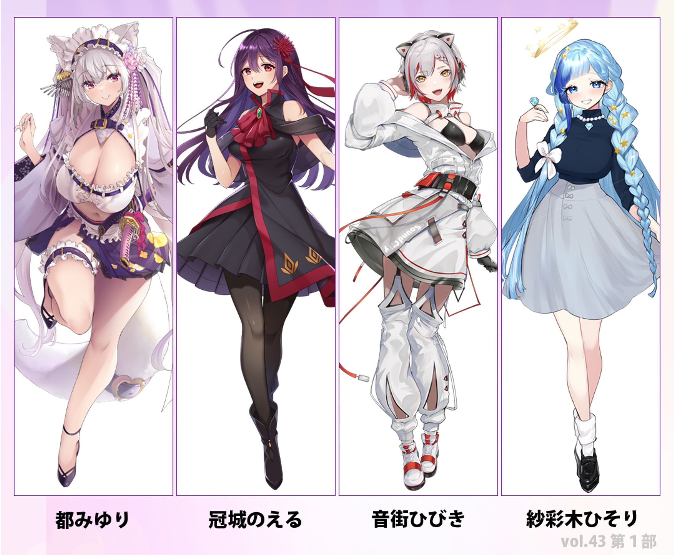 文化放送 ぶいかふぇ♪vol.43 第1部 3DLIVE出演-1