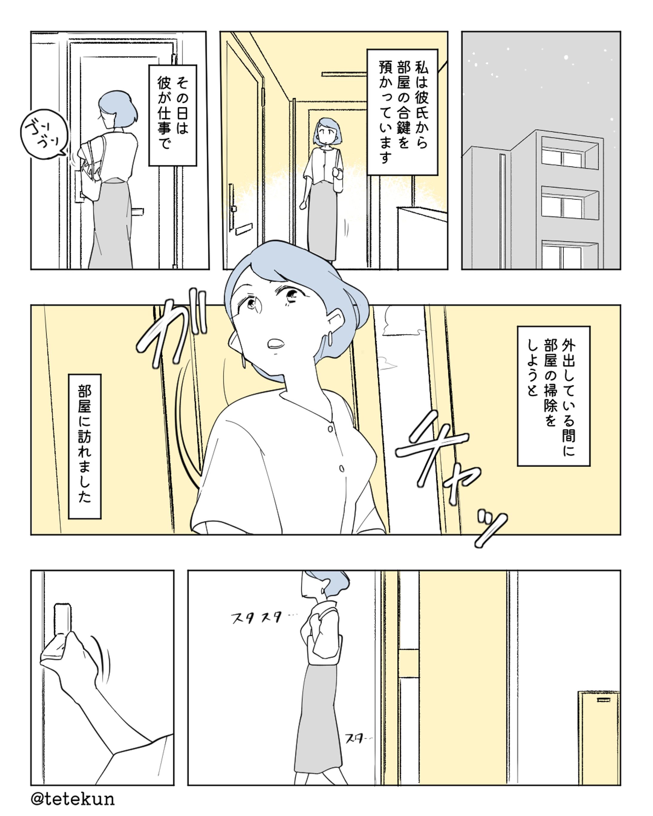 エピソード漫画（実績）＾-1