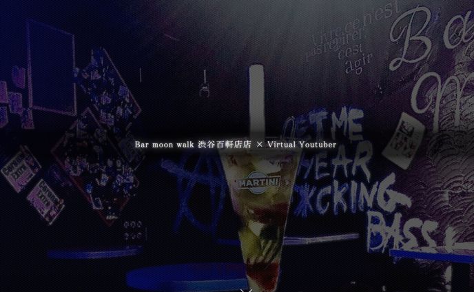 Bar moon walk渋谷百軒店店タイアップ