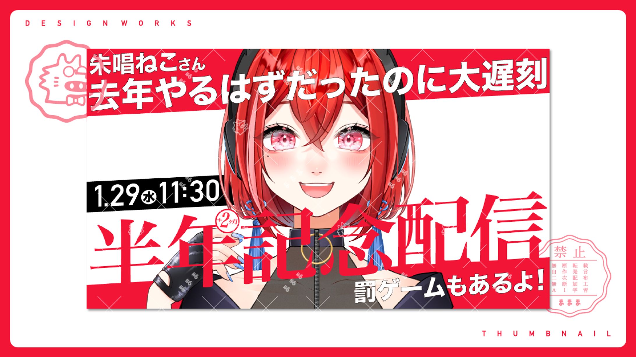 thumbnail | 朱唱ねこ-1