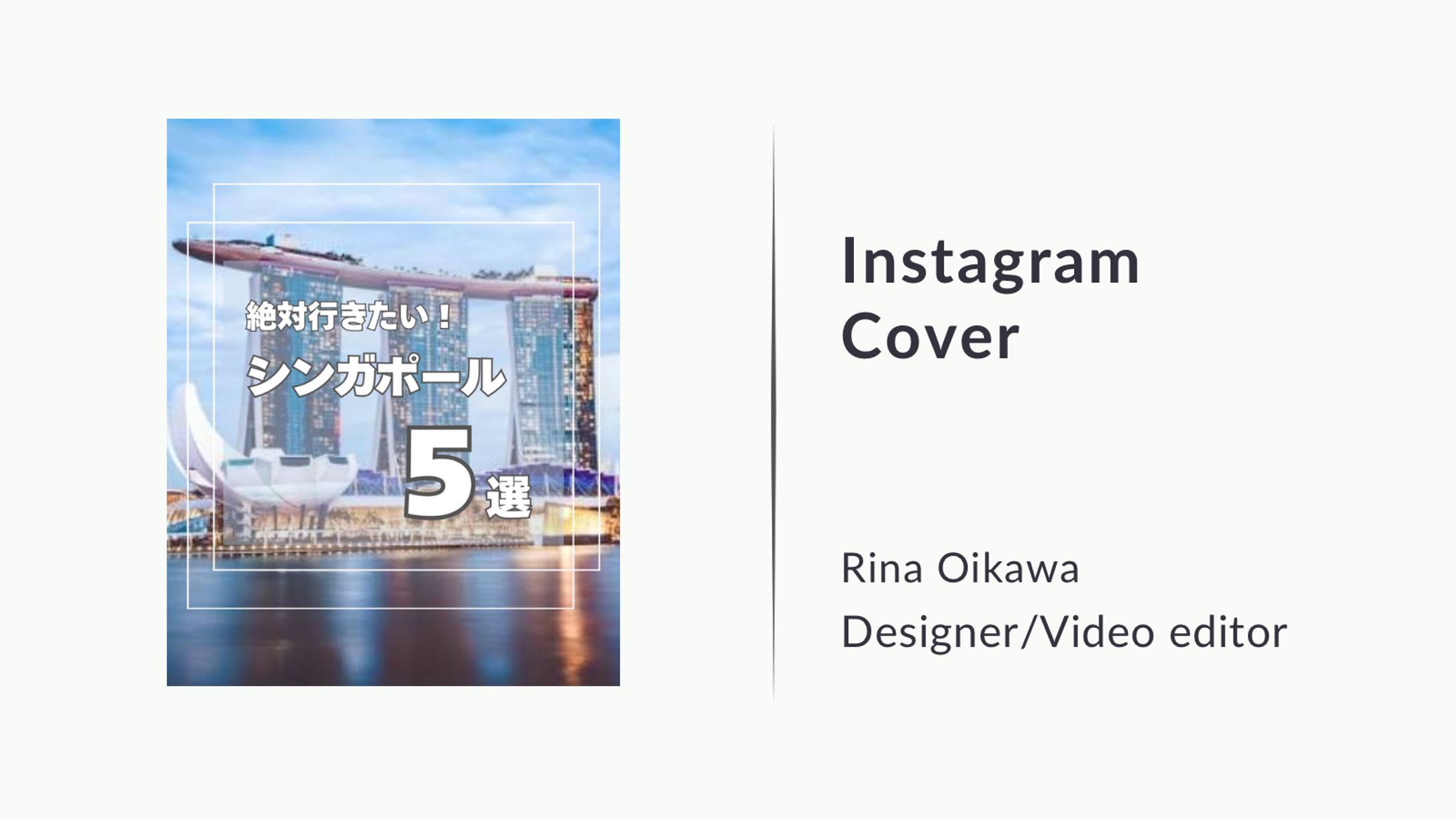 Instagram 表紙①-1