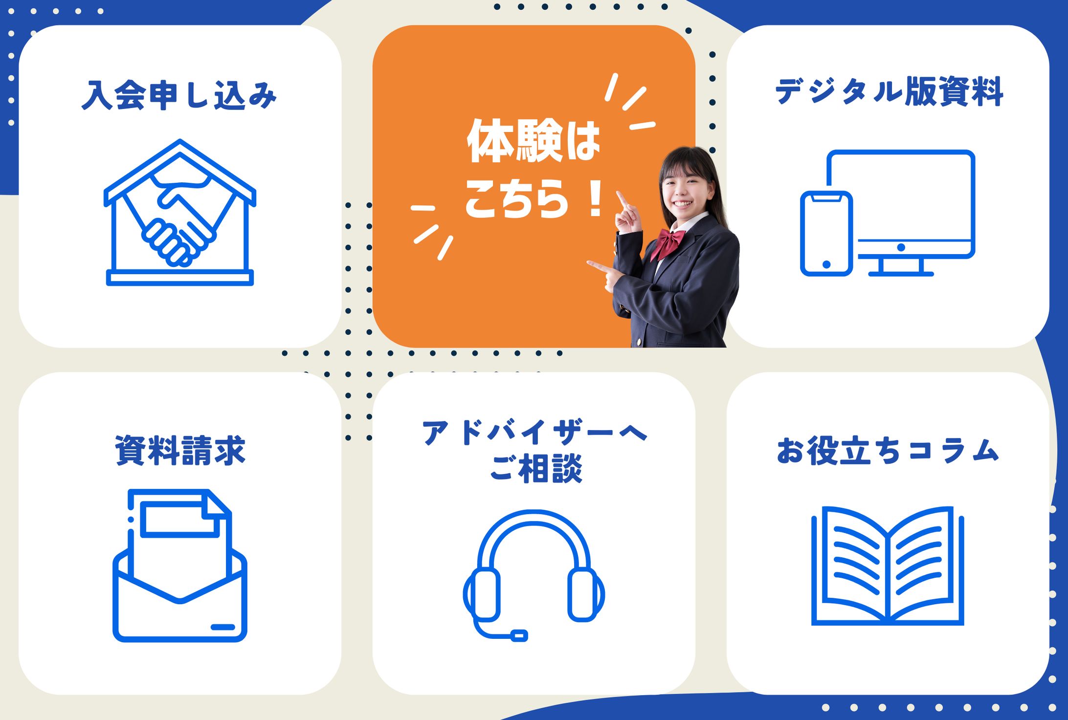 SHUN LE様　LINEリッチメニュー-1