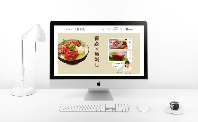 食品販売ECサイト