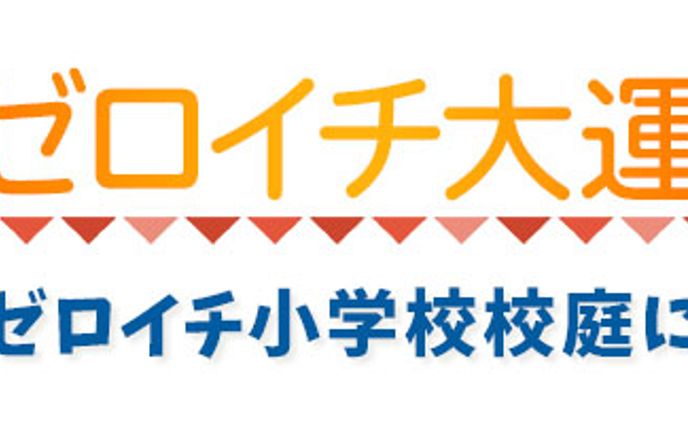 オリジナルバナー
