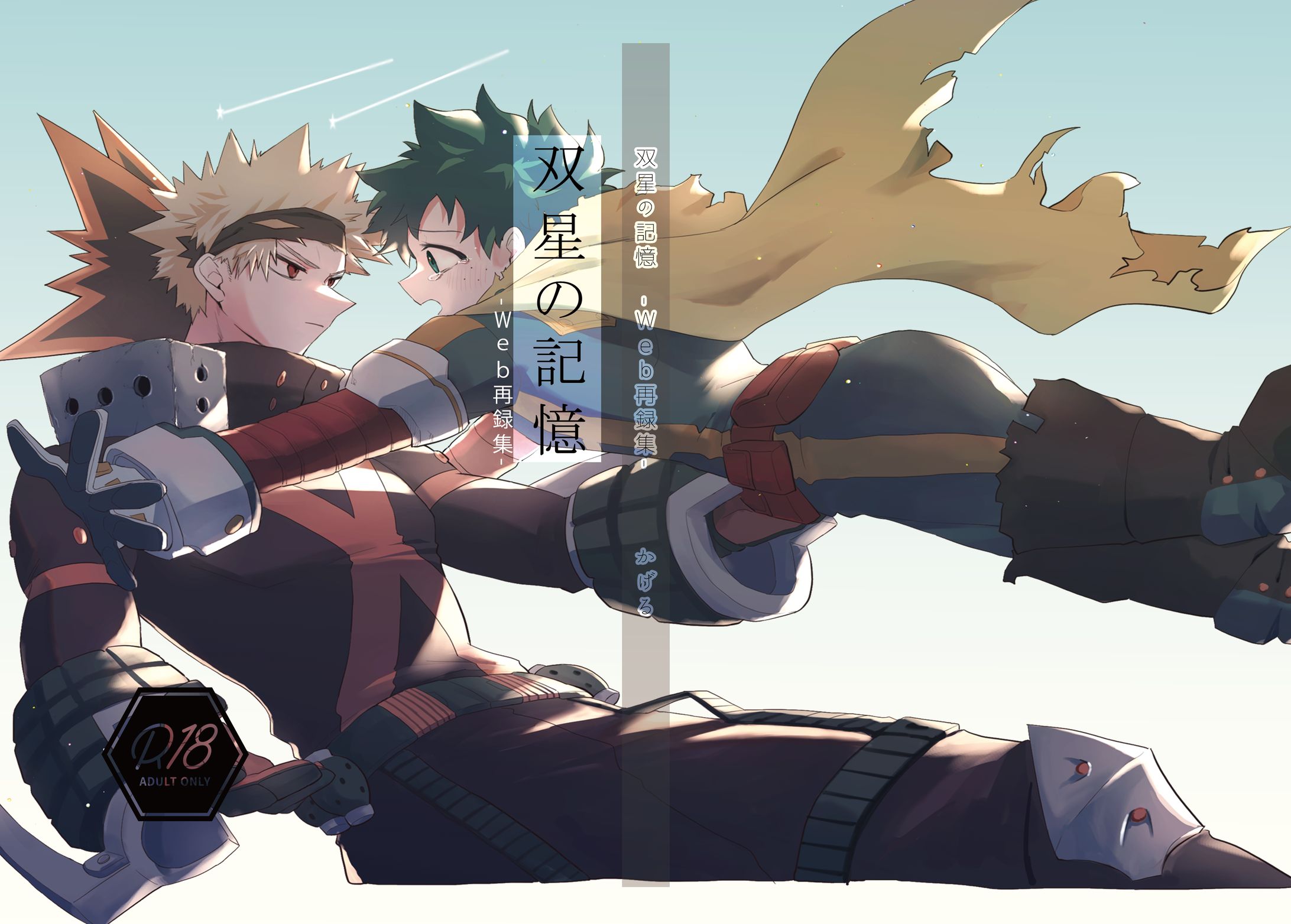 実績紹介　表紙　帯-1