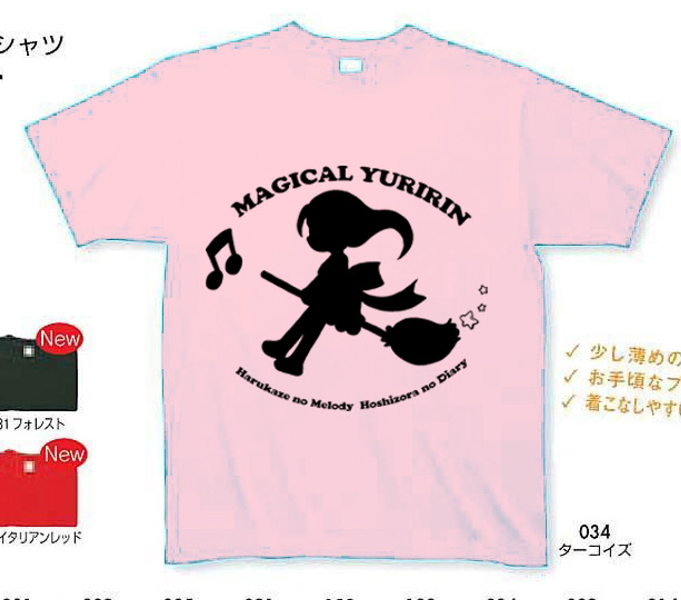 2008限定Ｔシャツ-1