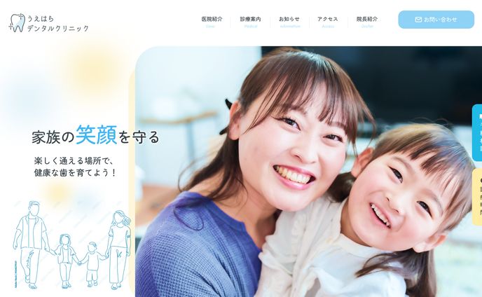 歯医者のFV
