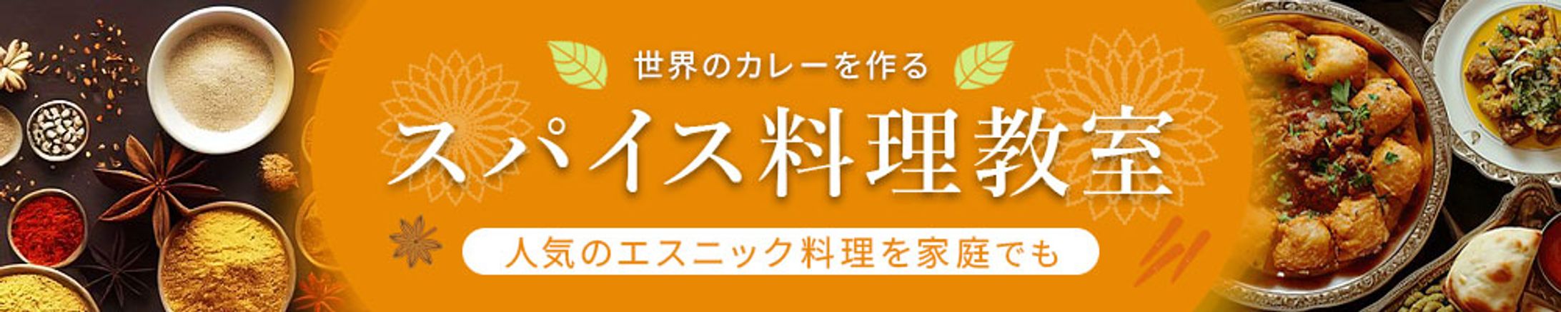 料理教室バナー1-1