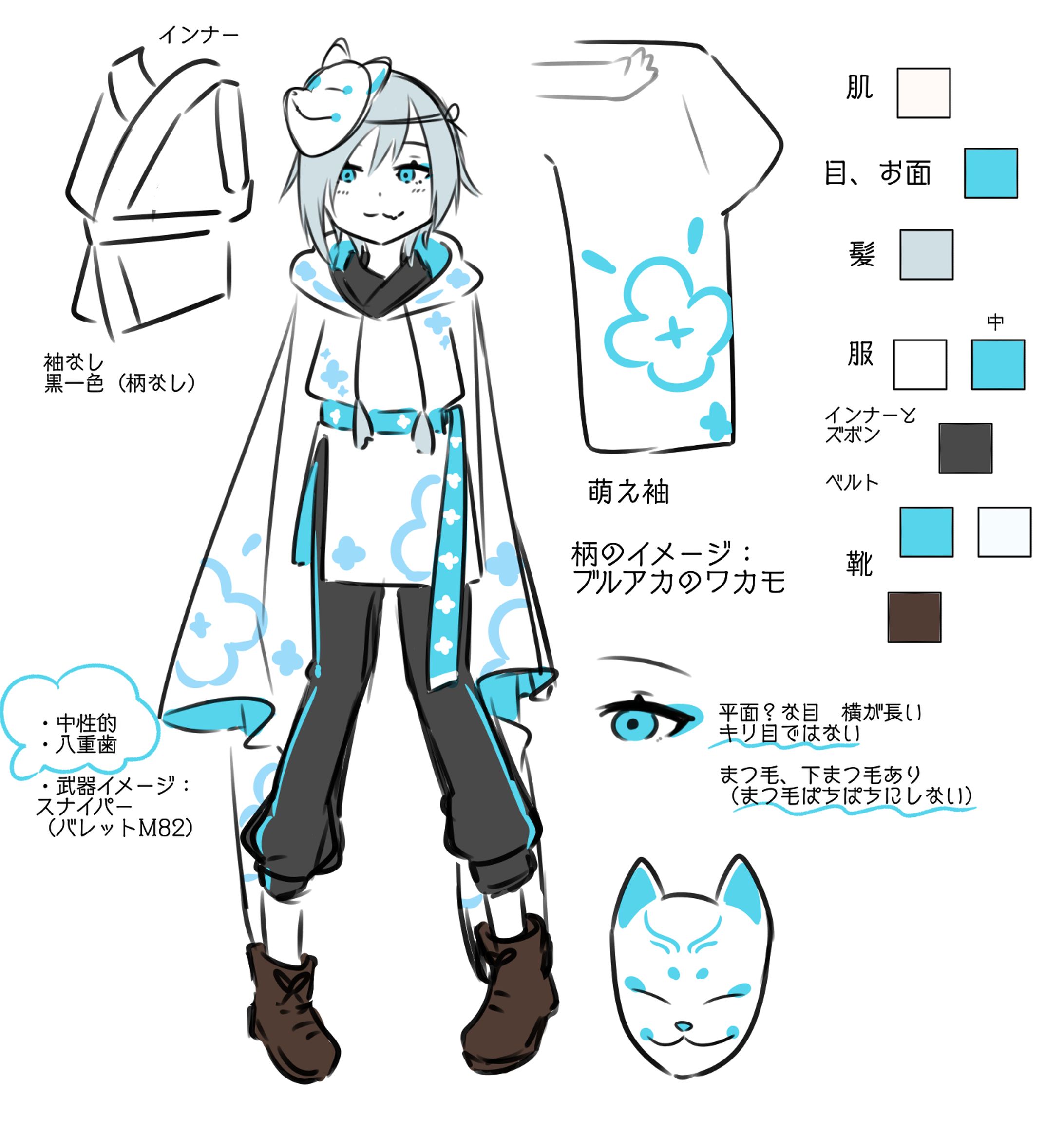 キャラクターデザイン-1