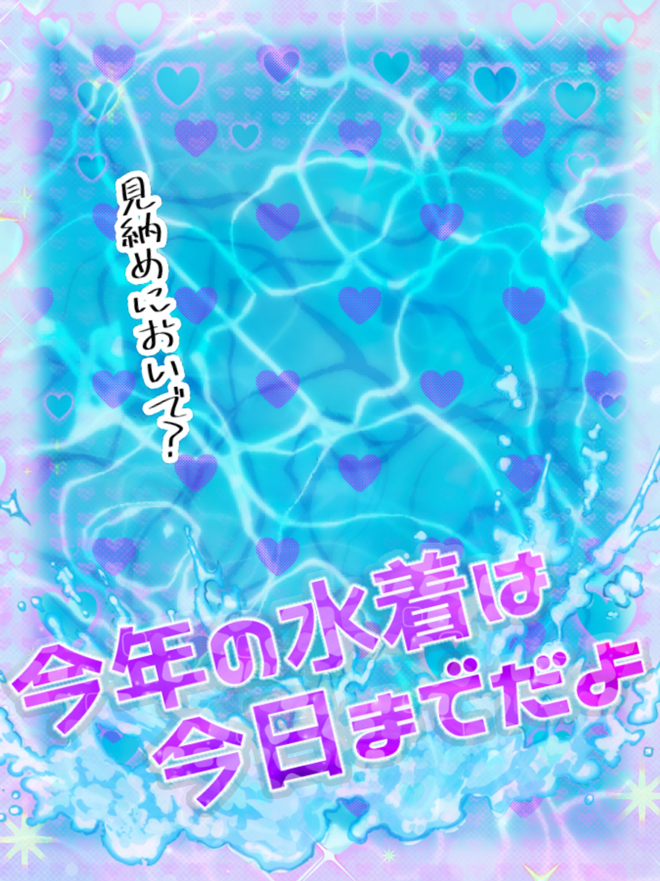 IRIAM海じまい！-1