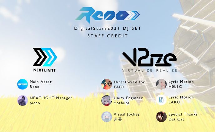 DigitalStars2021 