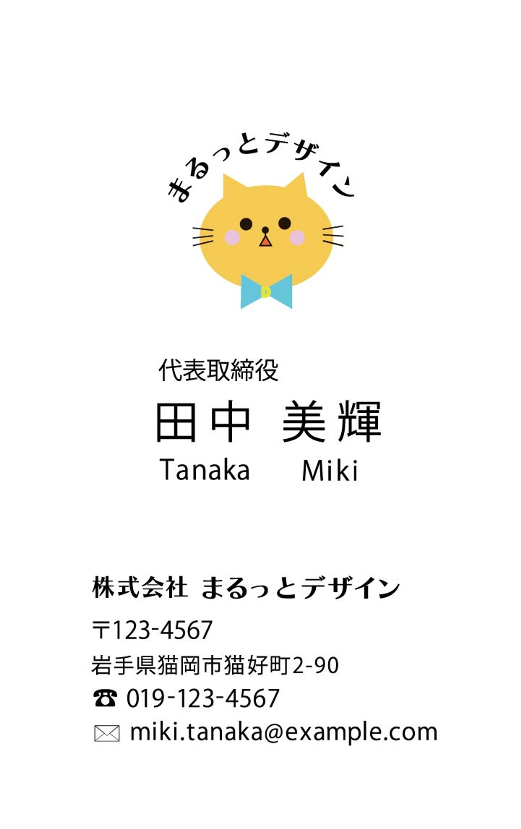 まるっとデザイン名刺-1