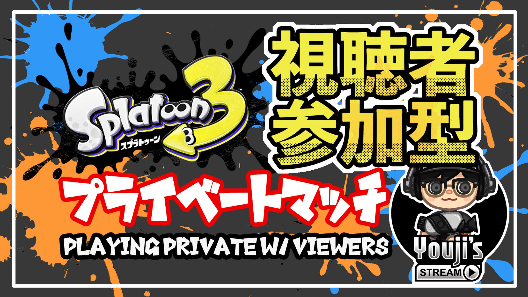 ご依頼スプラサムネ-1