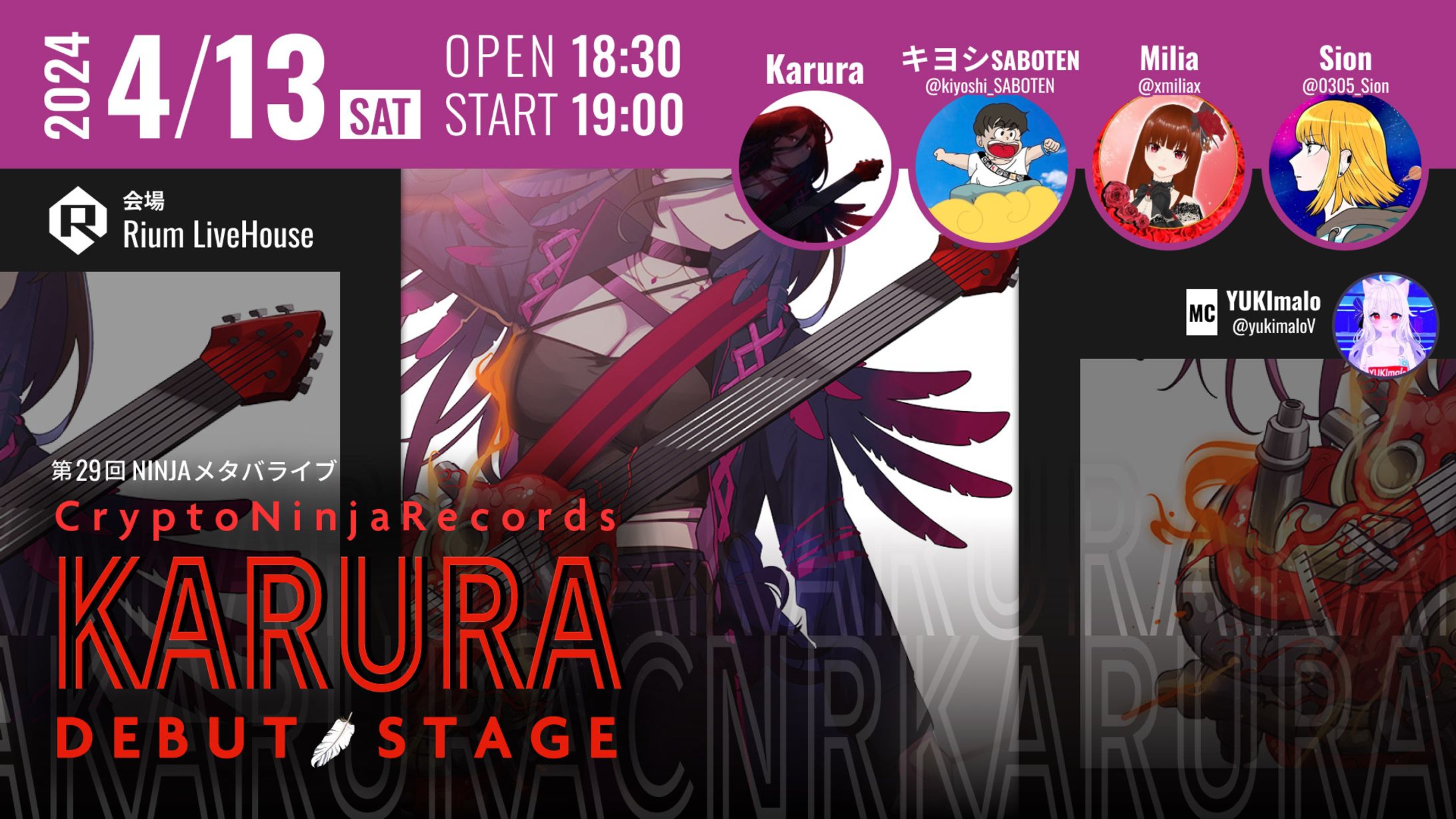 2024.04.13 第29回NINJAメタバライブ 告知バナー-1