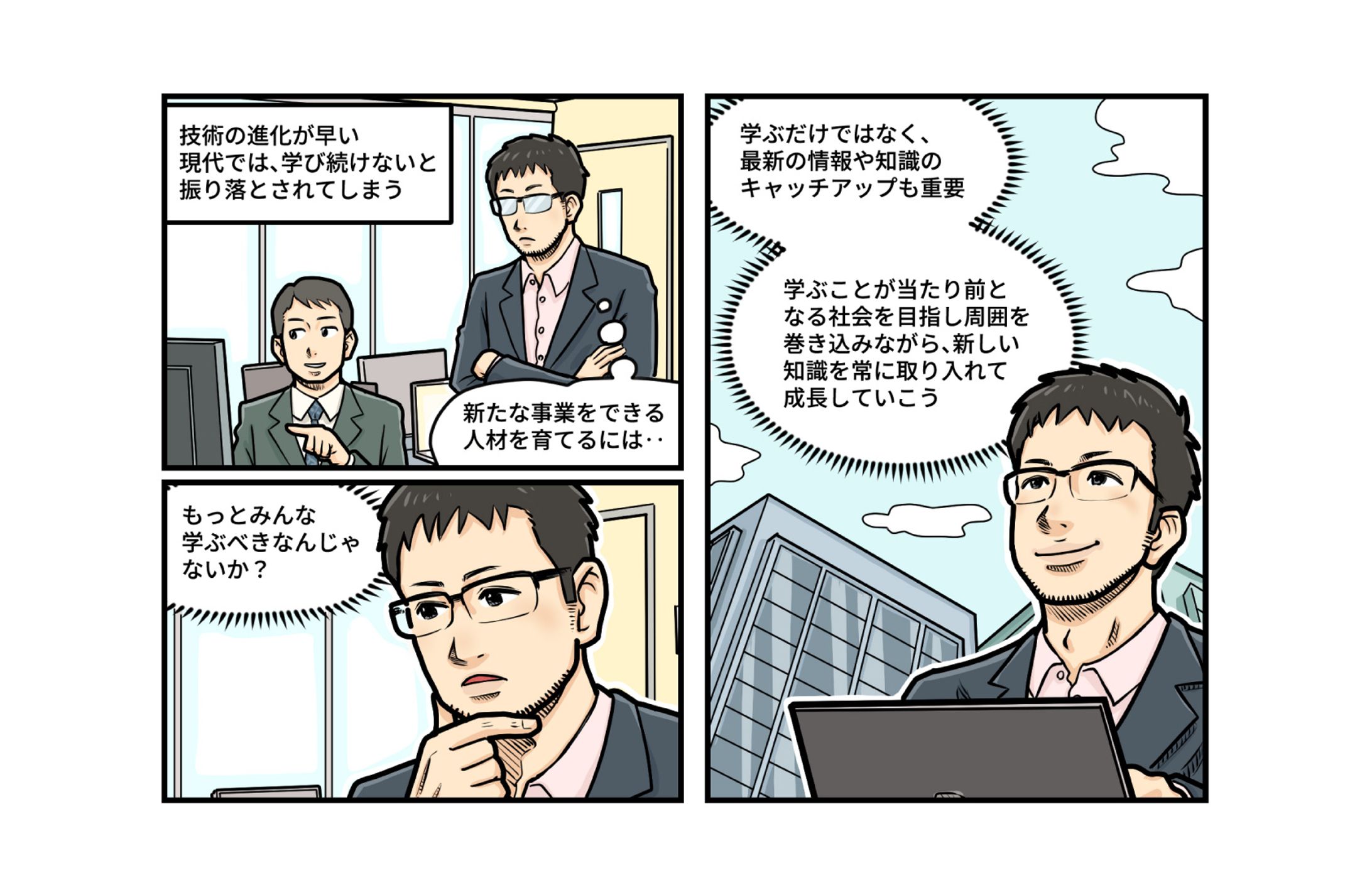 企業実績をわかりやすく伝えるマンガ【商談・資料・LP用】-1