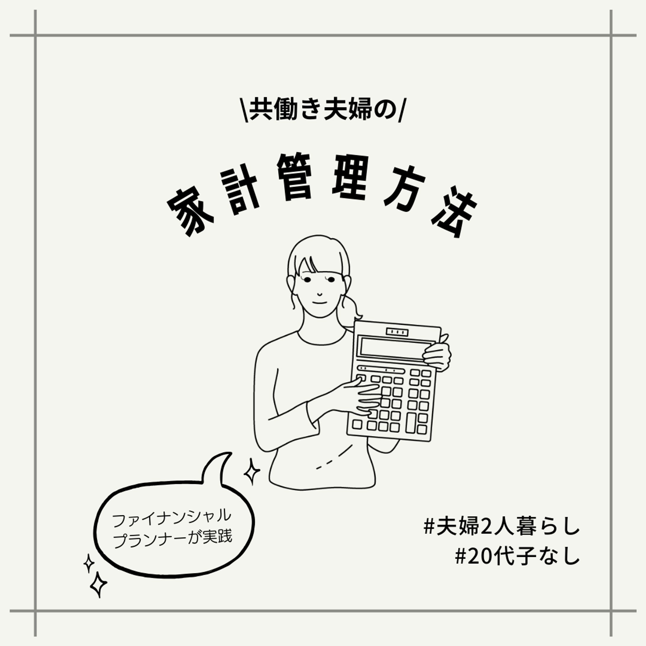 Instagramフィード投稿（正方形）暮らしアカウント-1