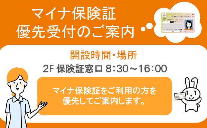 マイナ保険証 ページ 2 0