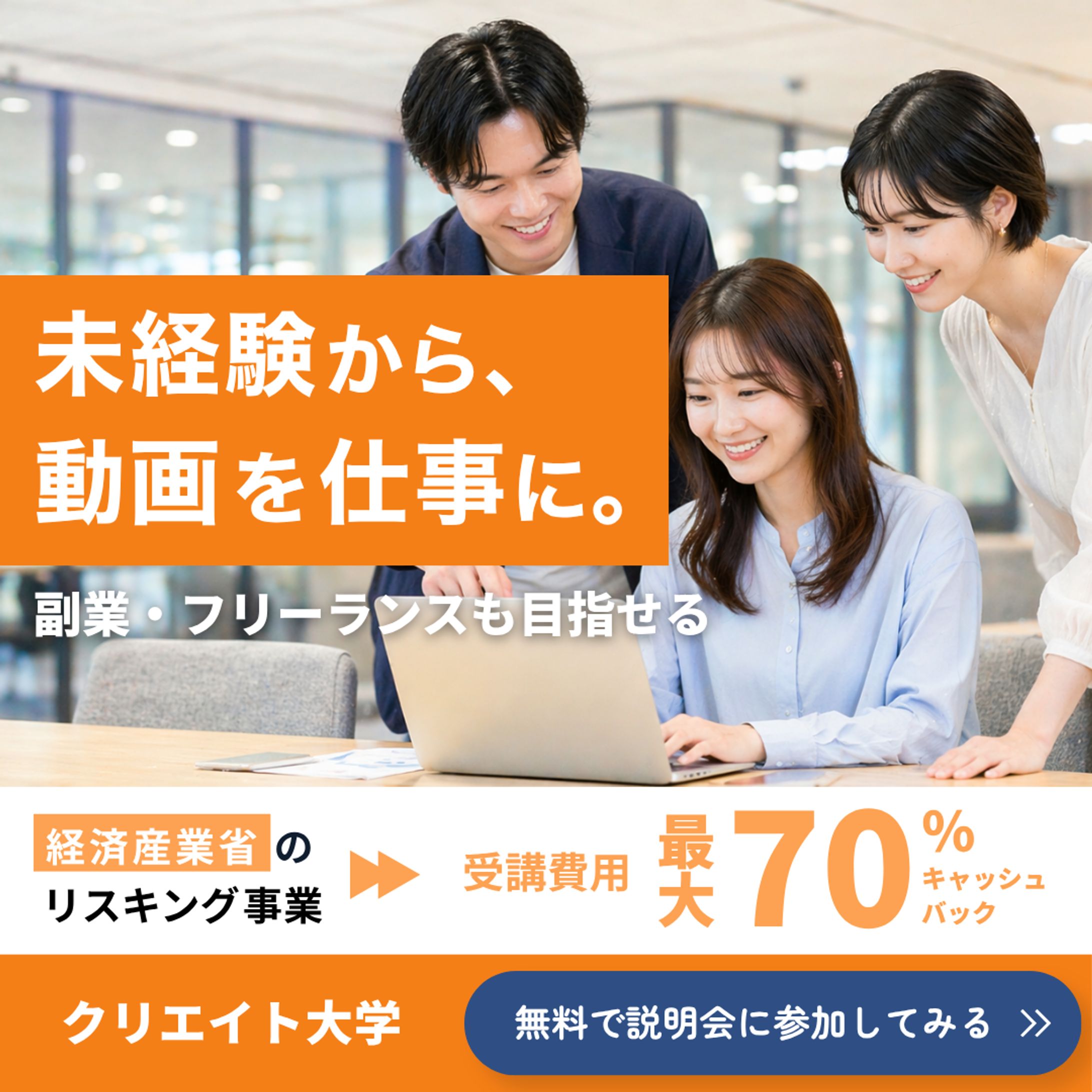 バナー｜動画スクール-1