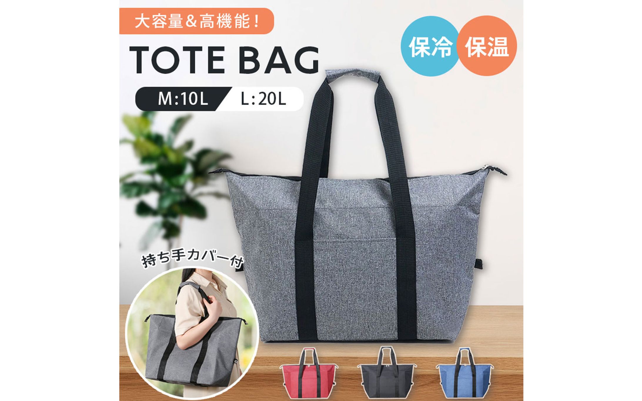 バナー：保冷バッグ（コンペ提案）-1