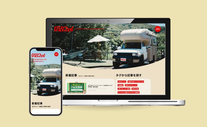 のるウェイ！　WEBサイトトップページリニューアル