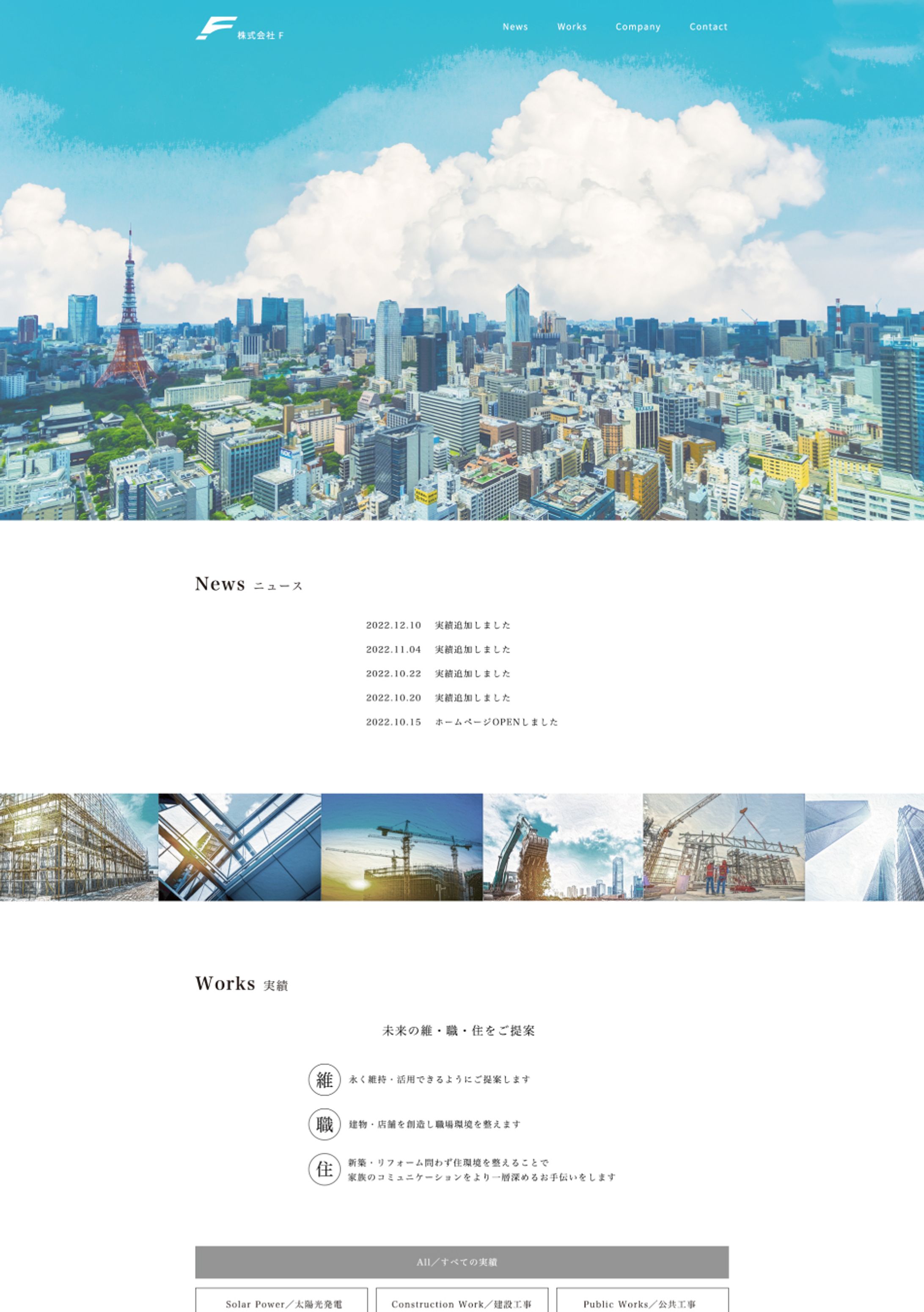 webサイトデザイン-1