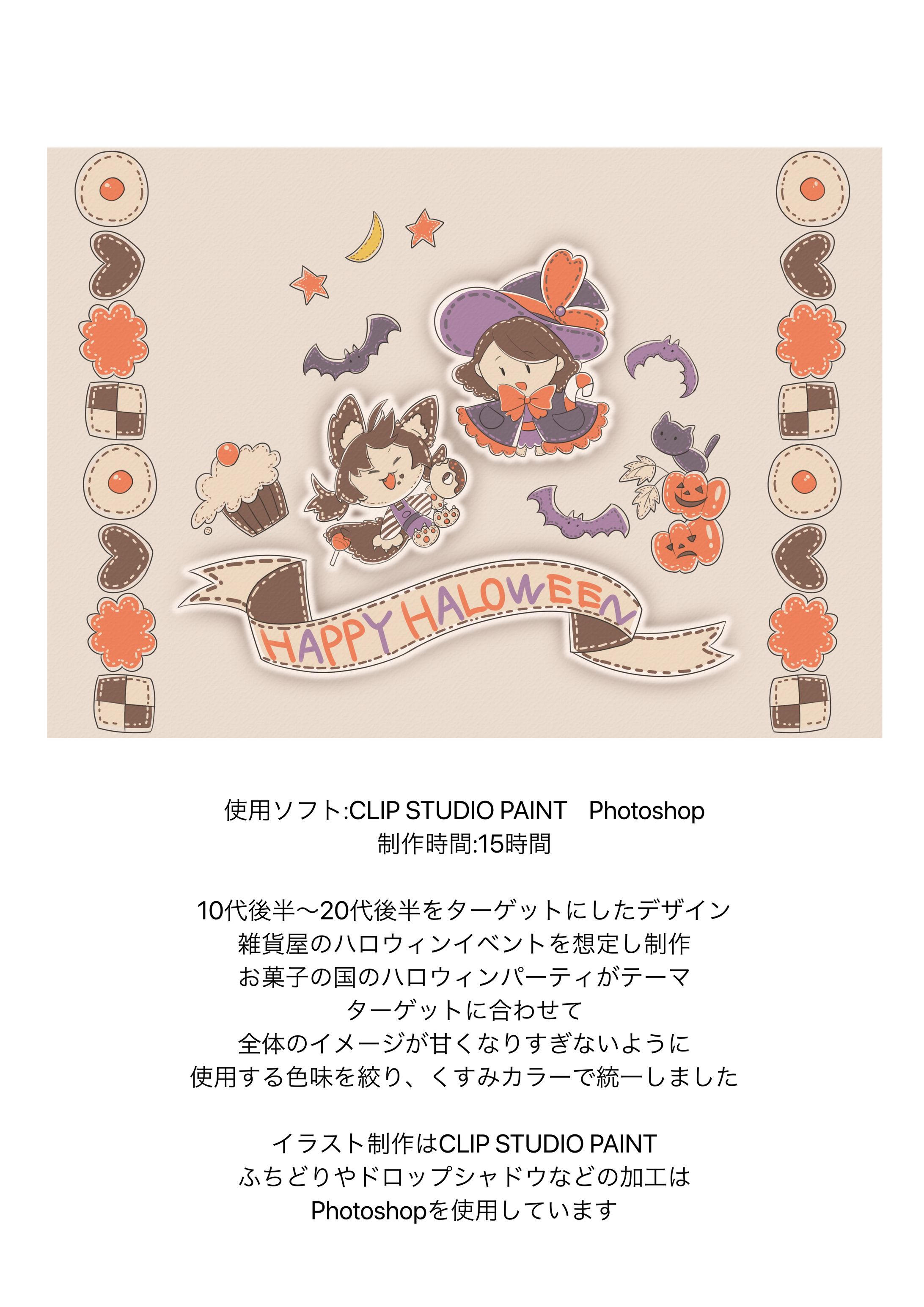 ハロウィンカットイラスト-1