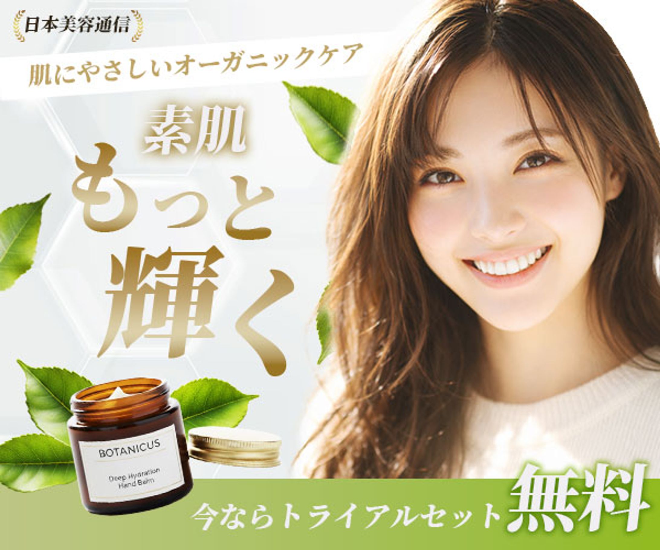 美容系バナー-1