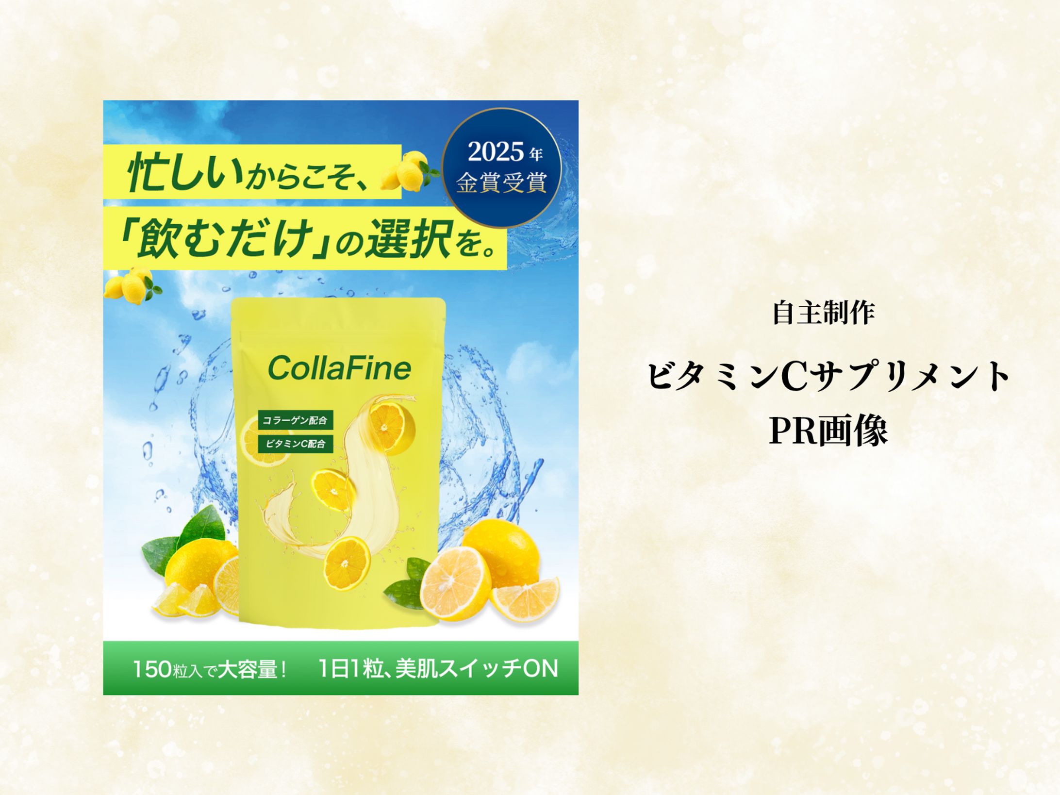 【PR画像】ビタミンCサプリメント-1