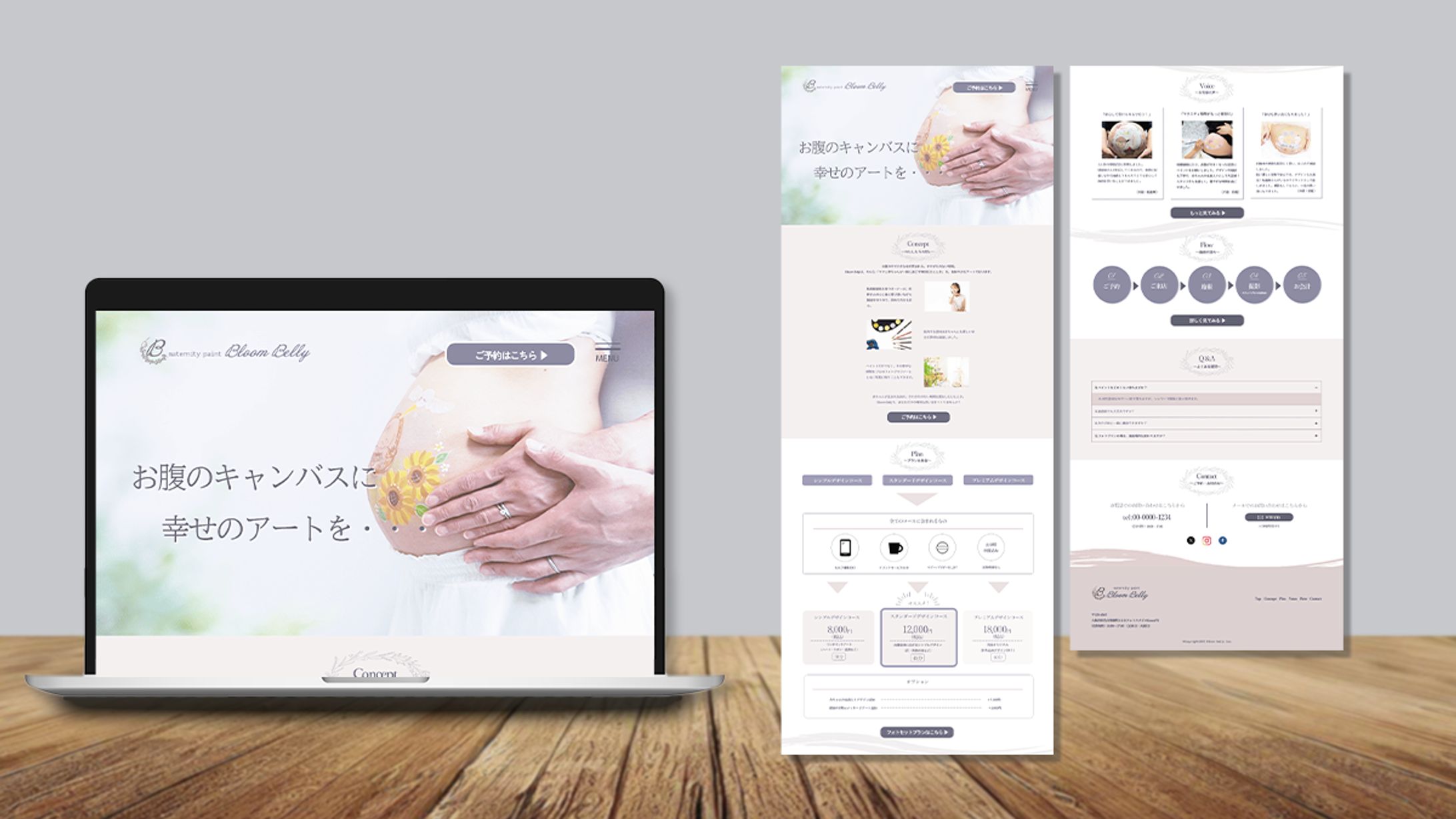 マタニティペイントのページデザイン-1